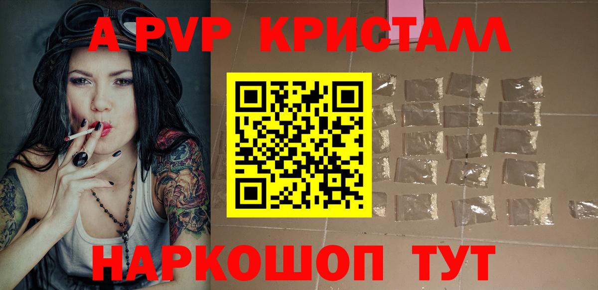 Артём  А ПВП  Вход с VPN  A PVP кристаллы  APVP СК 