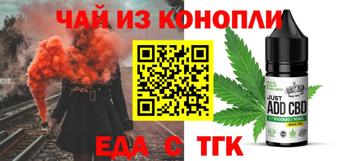 Артём  Cannafood конопля  Вход с VPN 