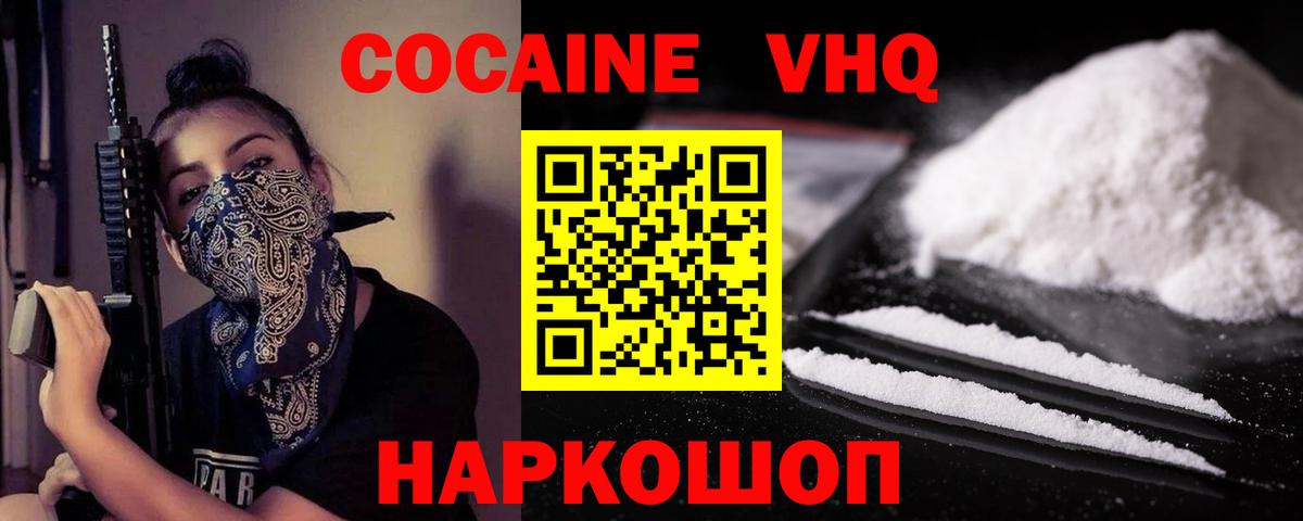 Артём  Кокаин Fish Scale  Вход с VPN  Cocaine VHQ 