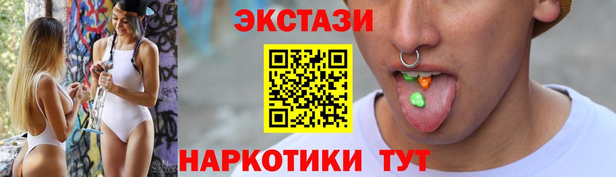 Экстази 250 мг Артём
