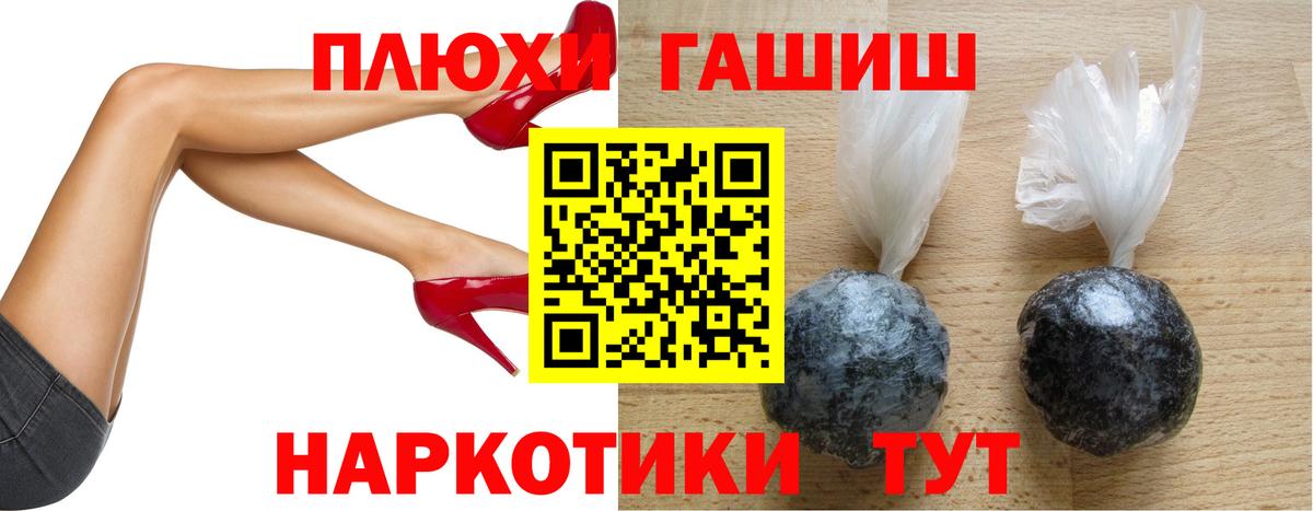 Гашиш  Вход с VPN  Артём  ГАШИШ VHQ  ГАШИШ гашик 
