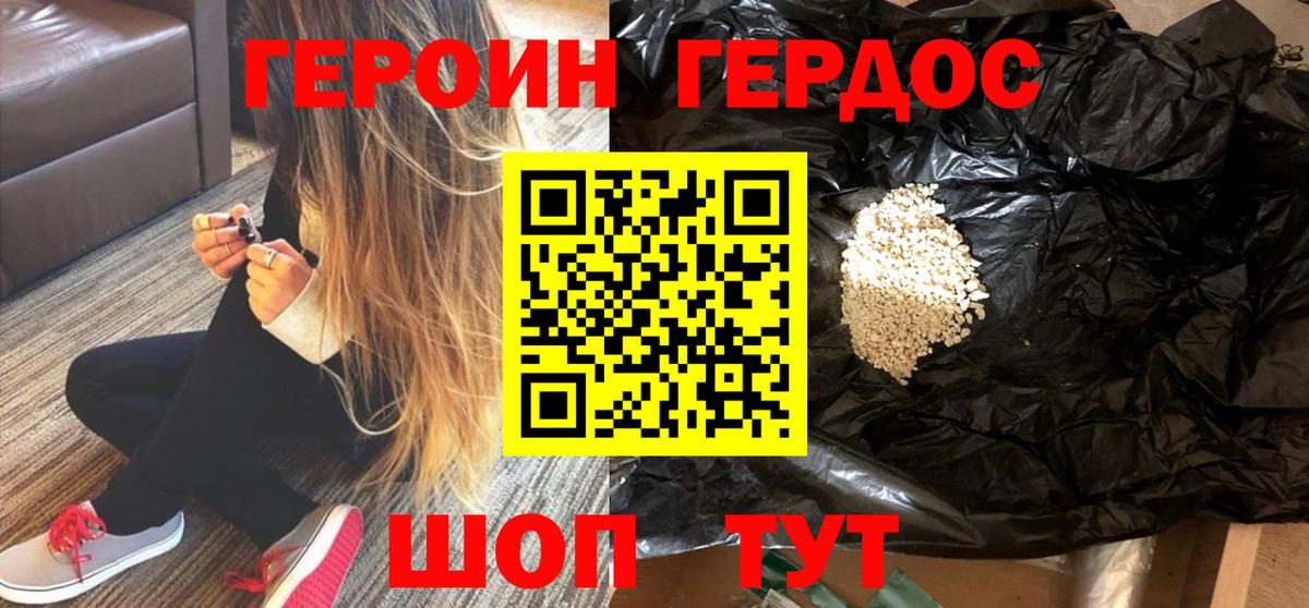 ГЕРОИН Афган Артём