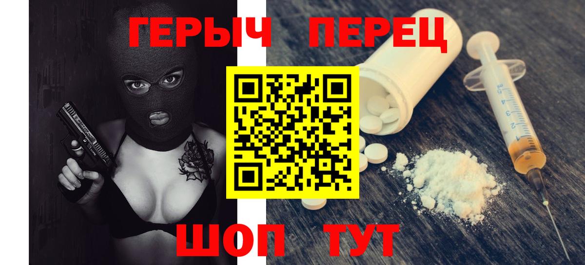 ГЕРОИН  Вход с VPN  Артём  Героин VHQ 