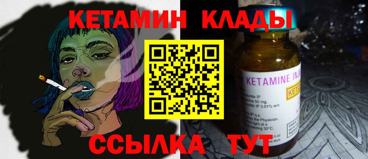 КЕТАМИН VHQ  Кетамин ketamine  Артём  Вход с VPN 
