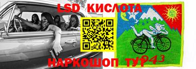 спиды Янаул