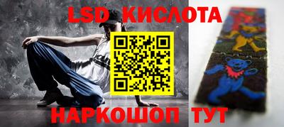 марки lsd Ярцево