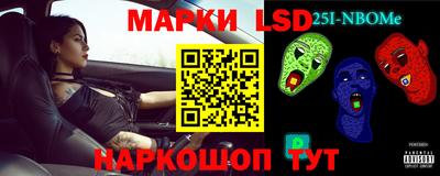 марки lsd Ярцево