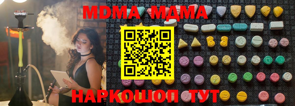 MDMA  МДМА молли  Вход с VPN  Артём 