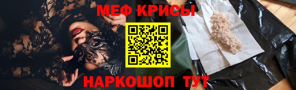МЯУ-МЯУ mephedrone  МЯУ-МЯУ  МЯУ-МЯУ кристаллы  Артём  Вход с VPN 
