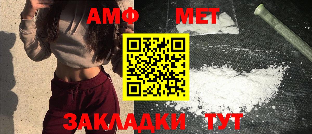 МЕТАМФЕТАМИН Декстрометамфетамин 99.9% Артём