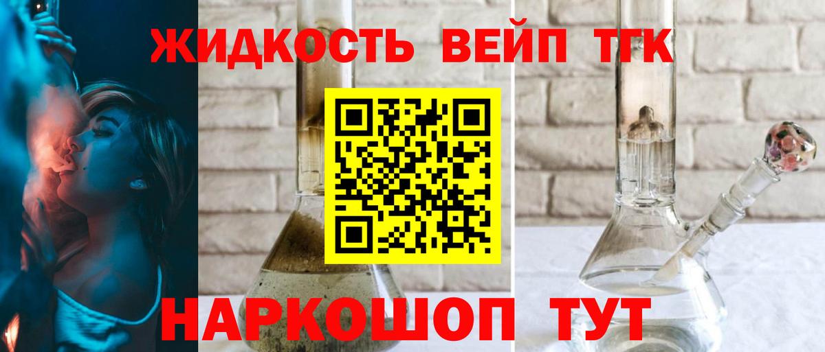 ТГК вейп  Вход с VPN  Артём 